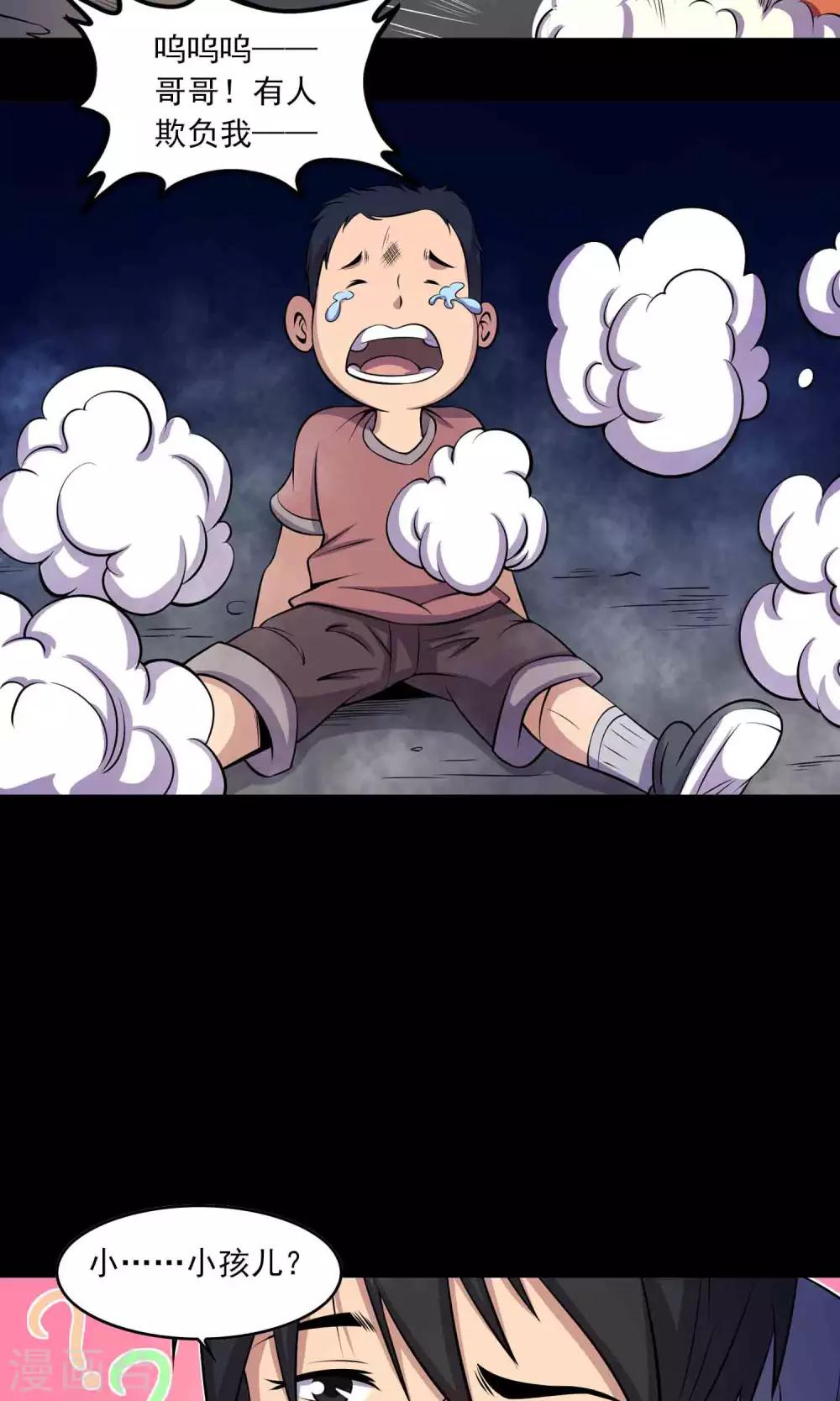 第27话 夜幕下的白石洲29