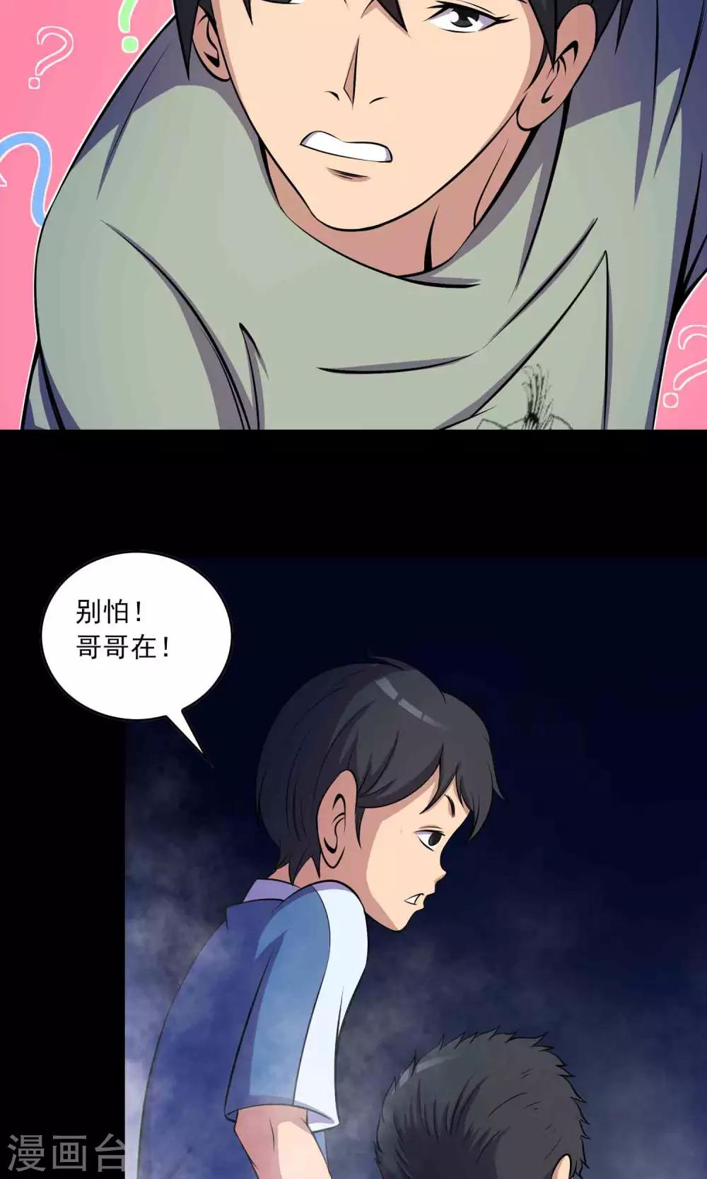 第27话 夜幕下的白石洲30