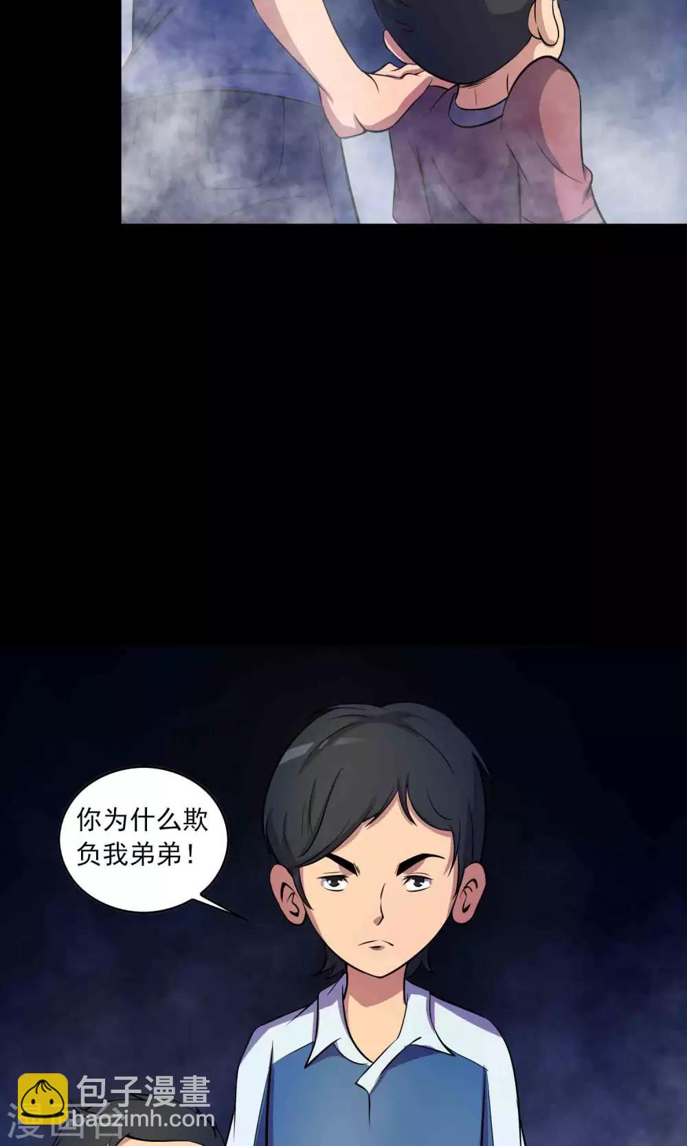 第27话 夜幕下的白石洲31