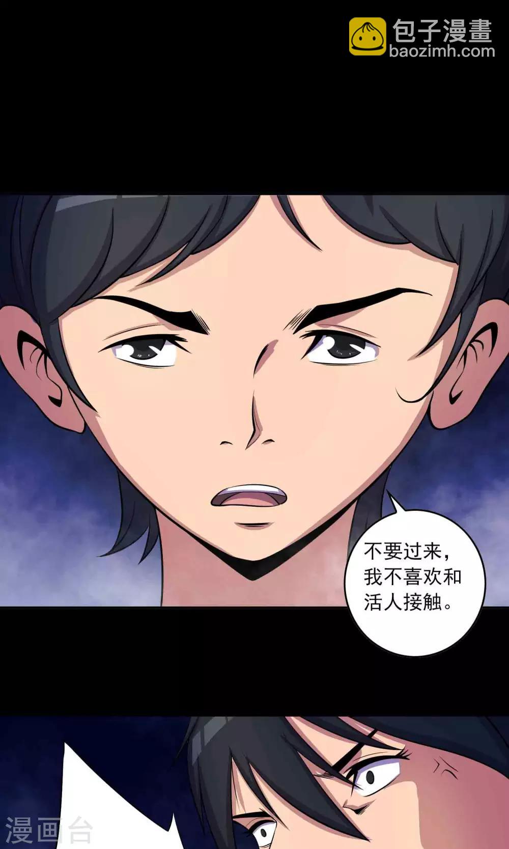 第27话 夜幕下的白石洲33