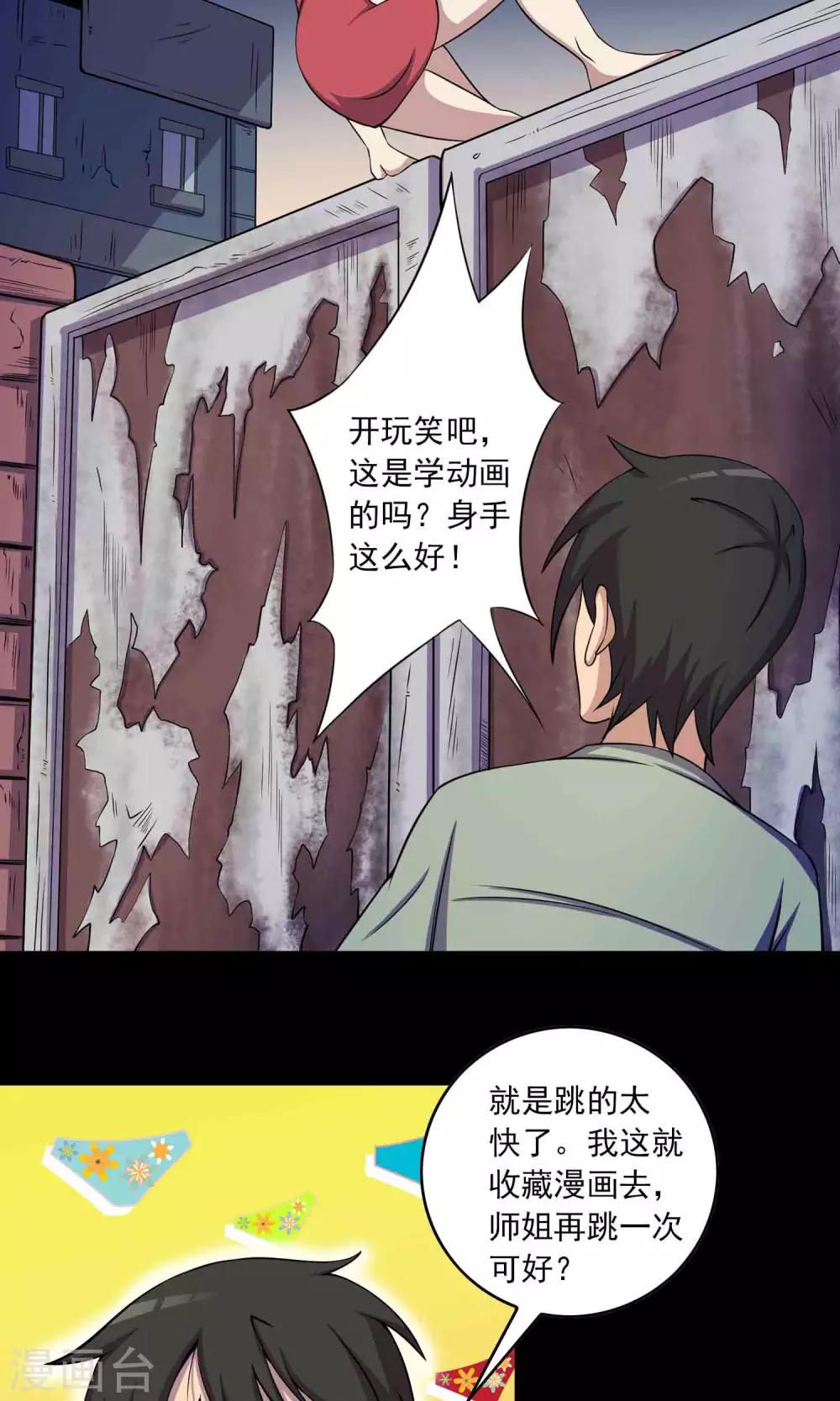第27话 夜幕下的白石洲35