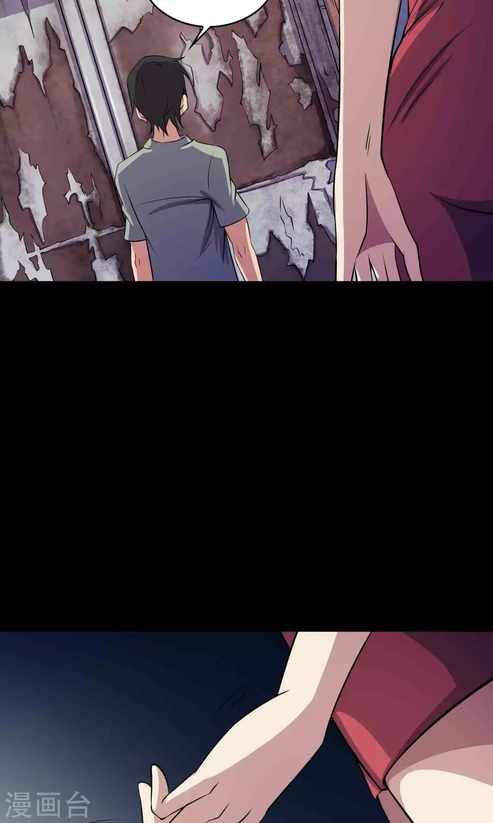 第27话 夜幕下的白石洲6