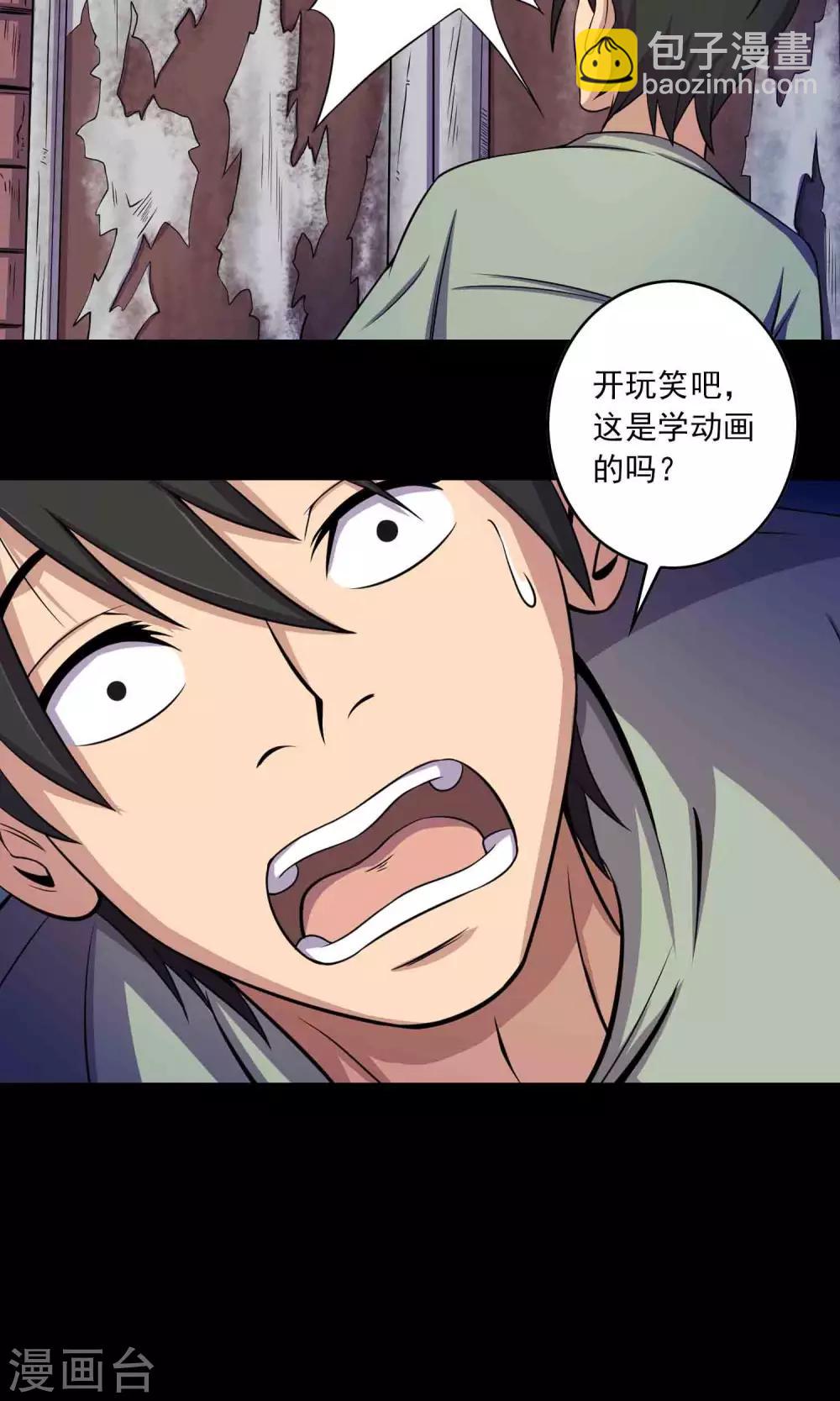 第27话 夜幕下的白石洲9