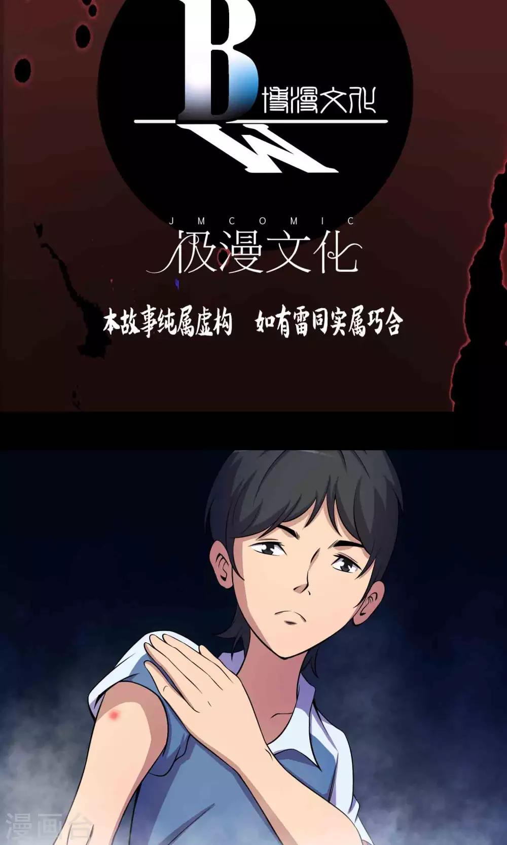 第28话 恶童1