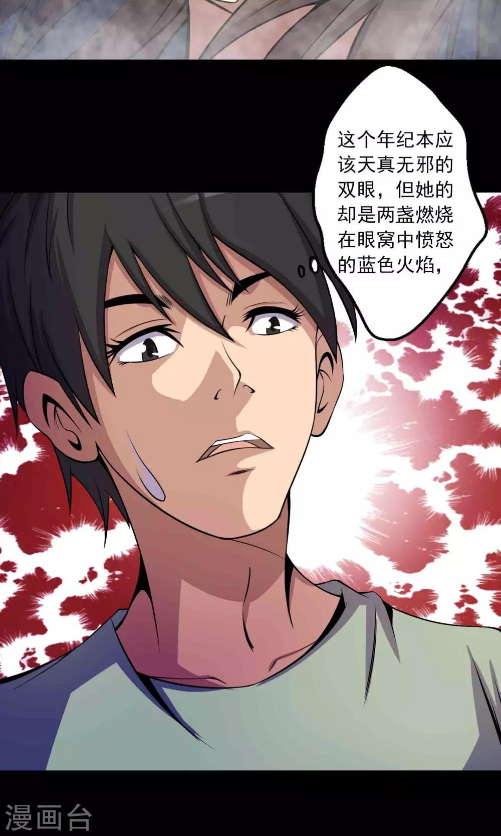 第28话 恶童13