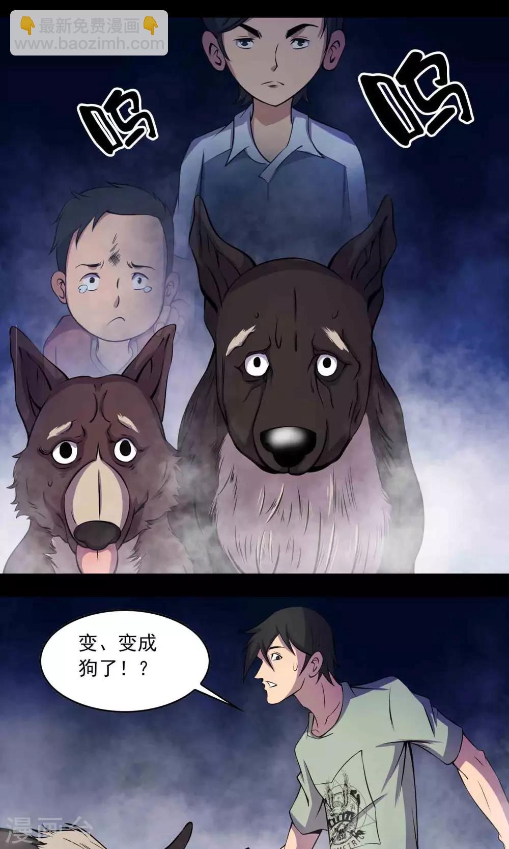 第28话 恶童16