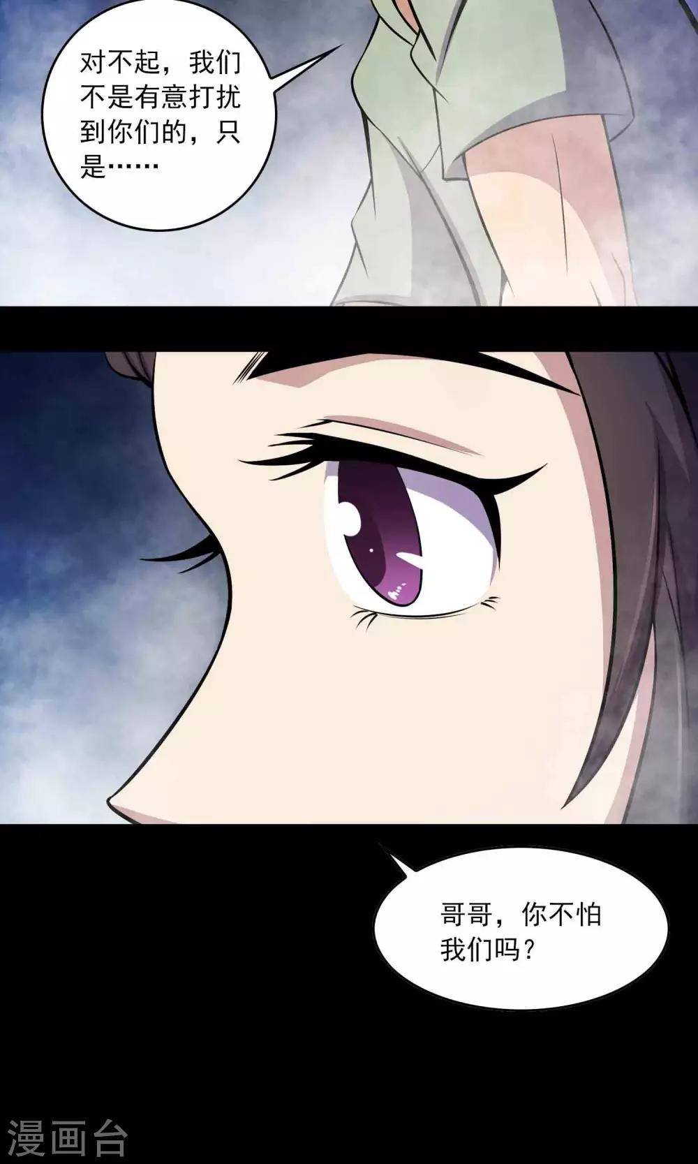 第28话 恶童18