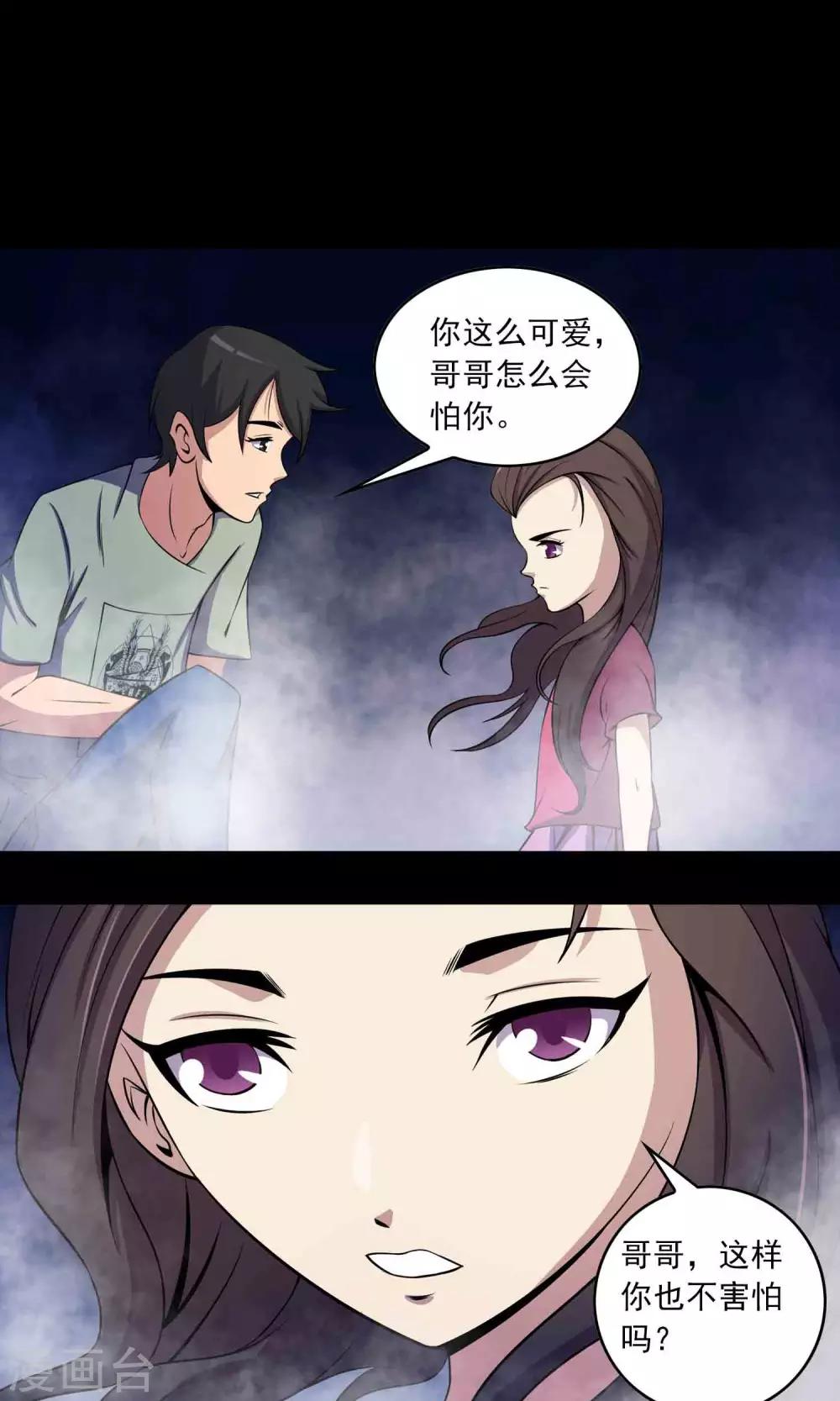第28话 恶童19