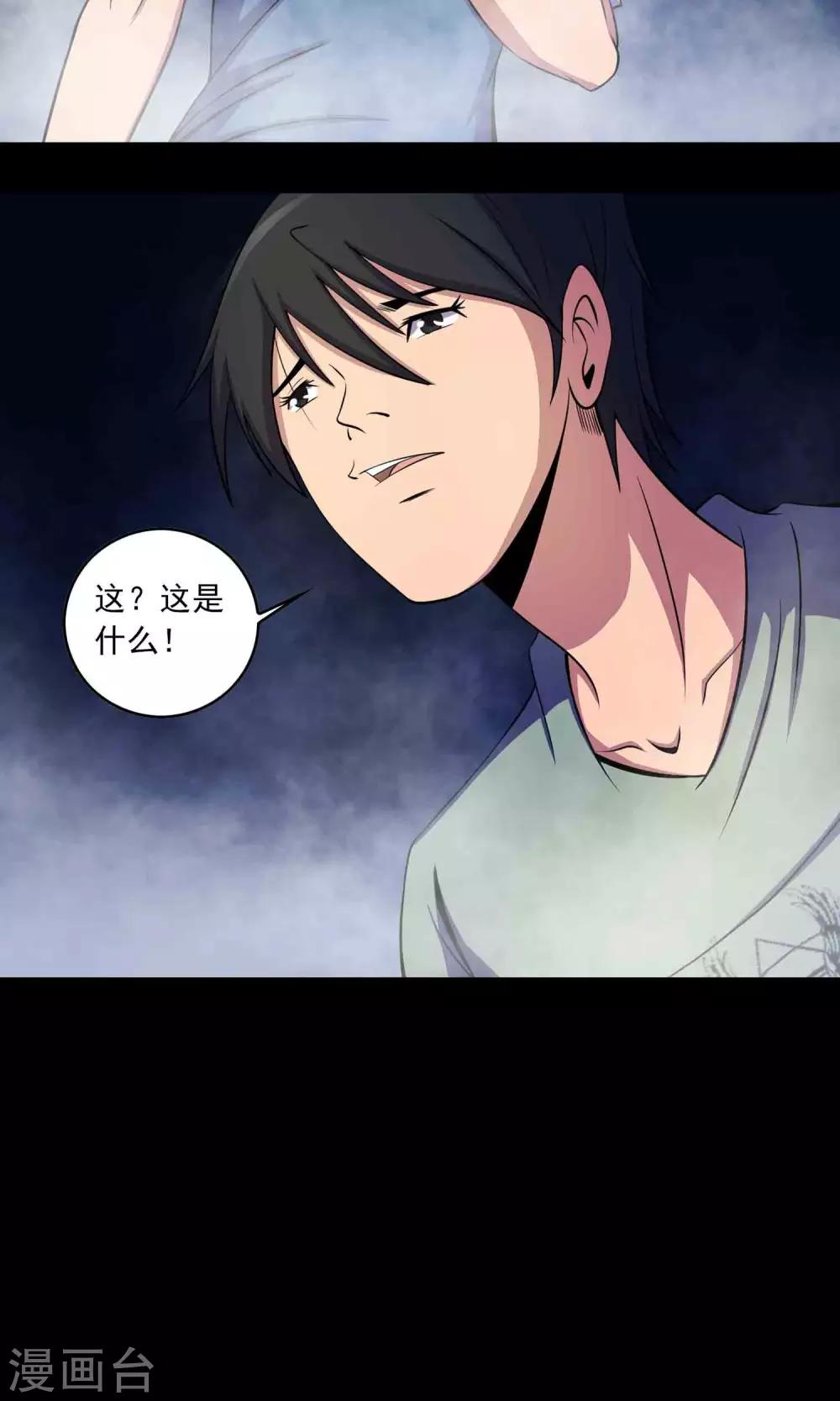 第28话 恶童2