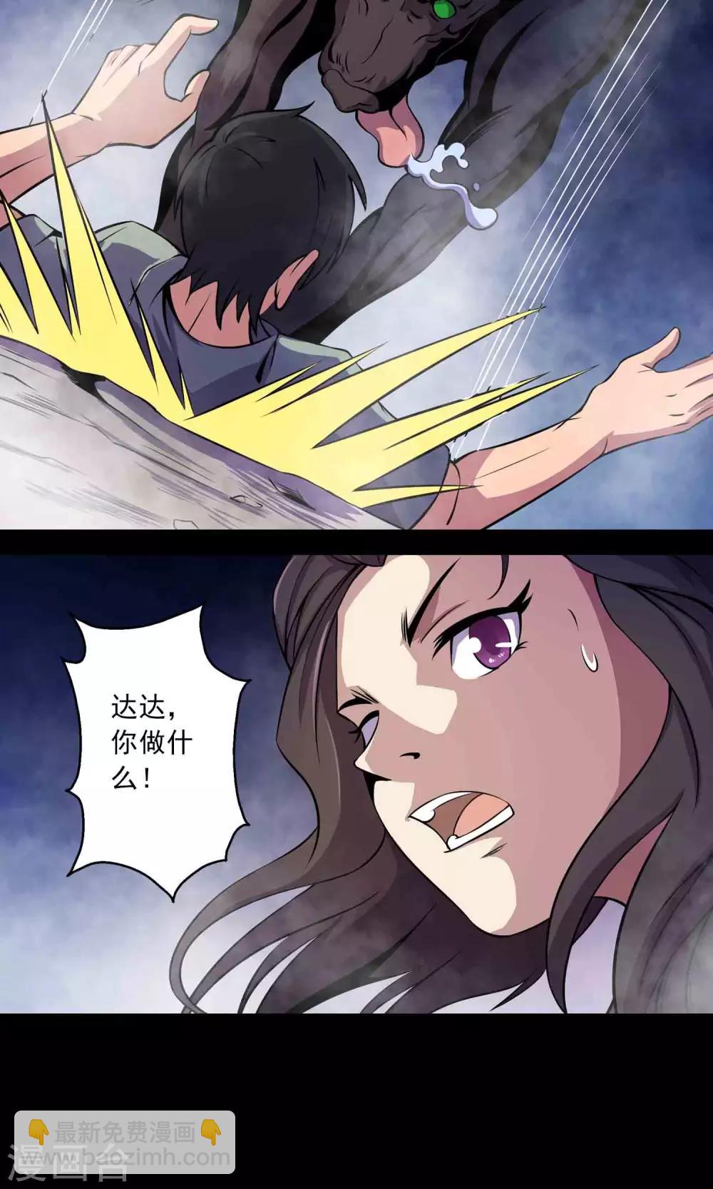 第28话 恶童23
