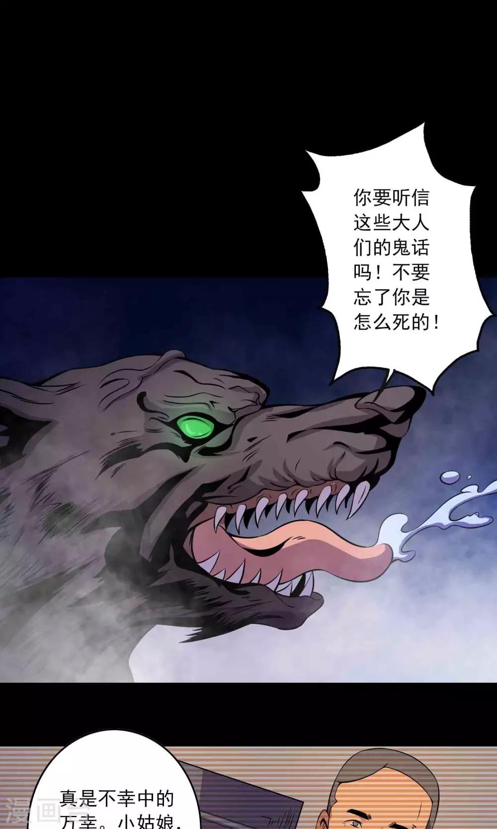 第28话 恶童24