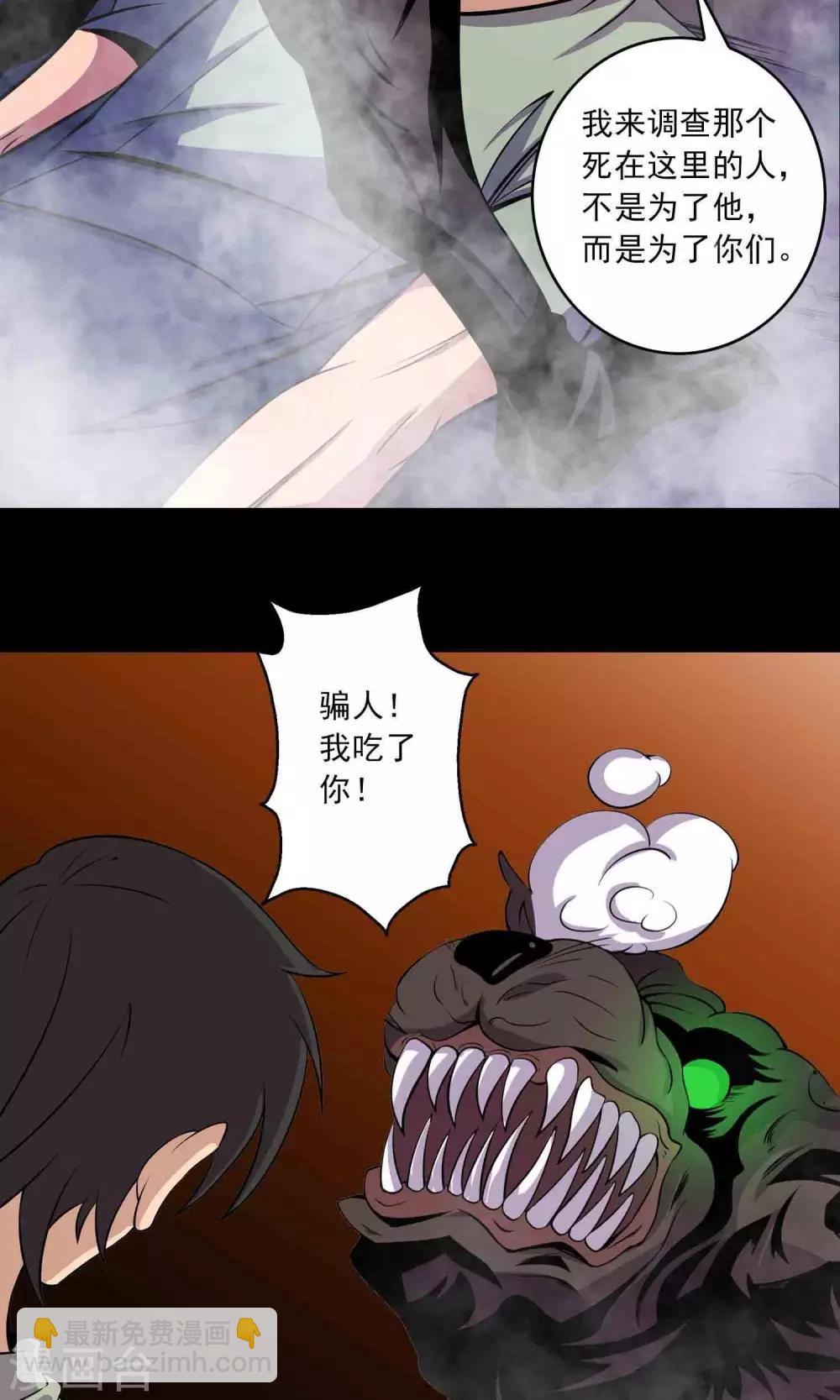 第28话 恶童28