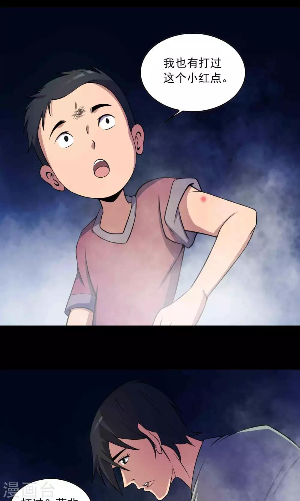 第28话 恶童3