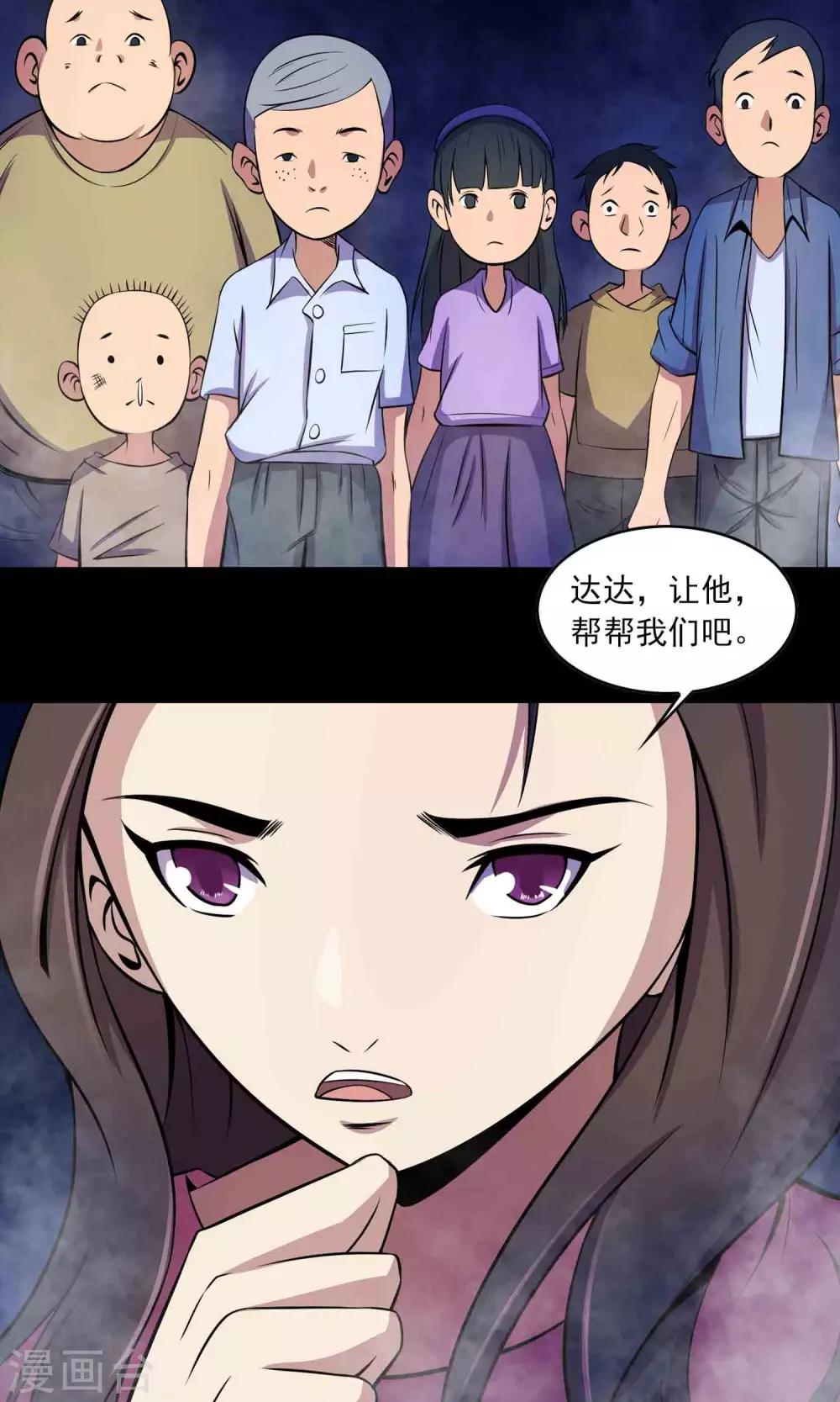 第28话 恶童31