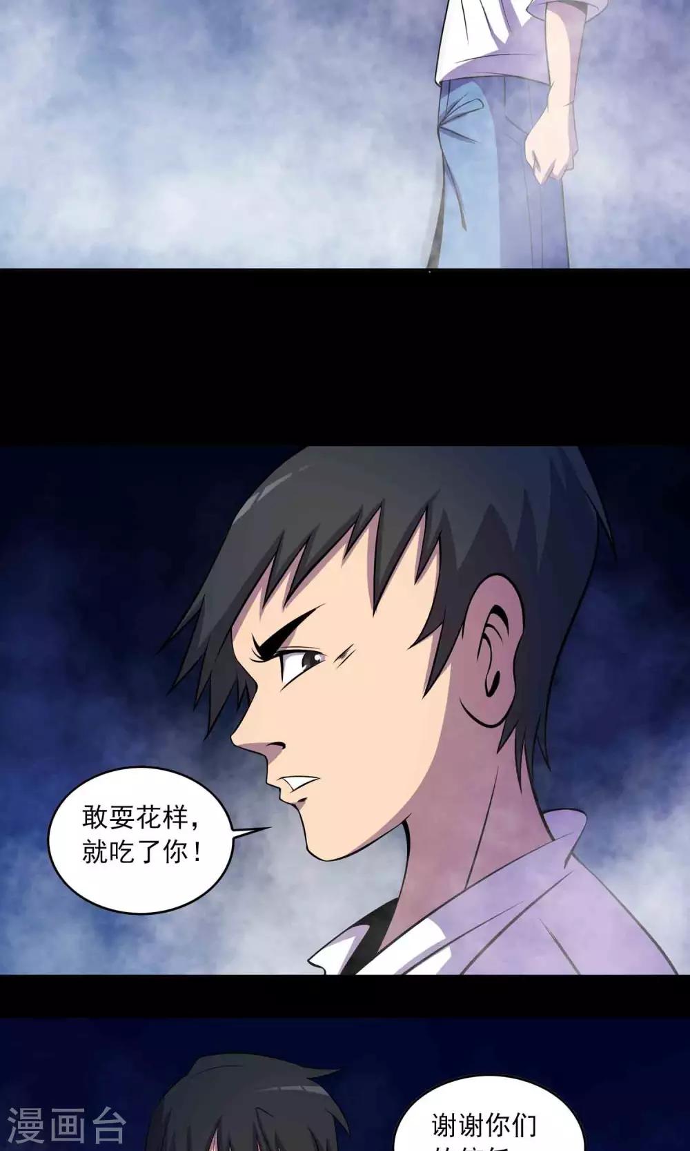 第28话 恶童34