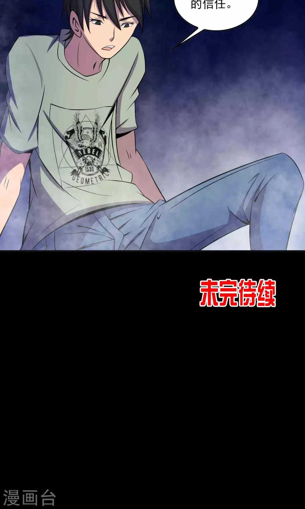 第28话 恶童35