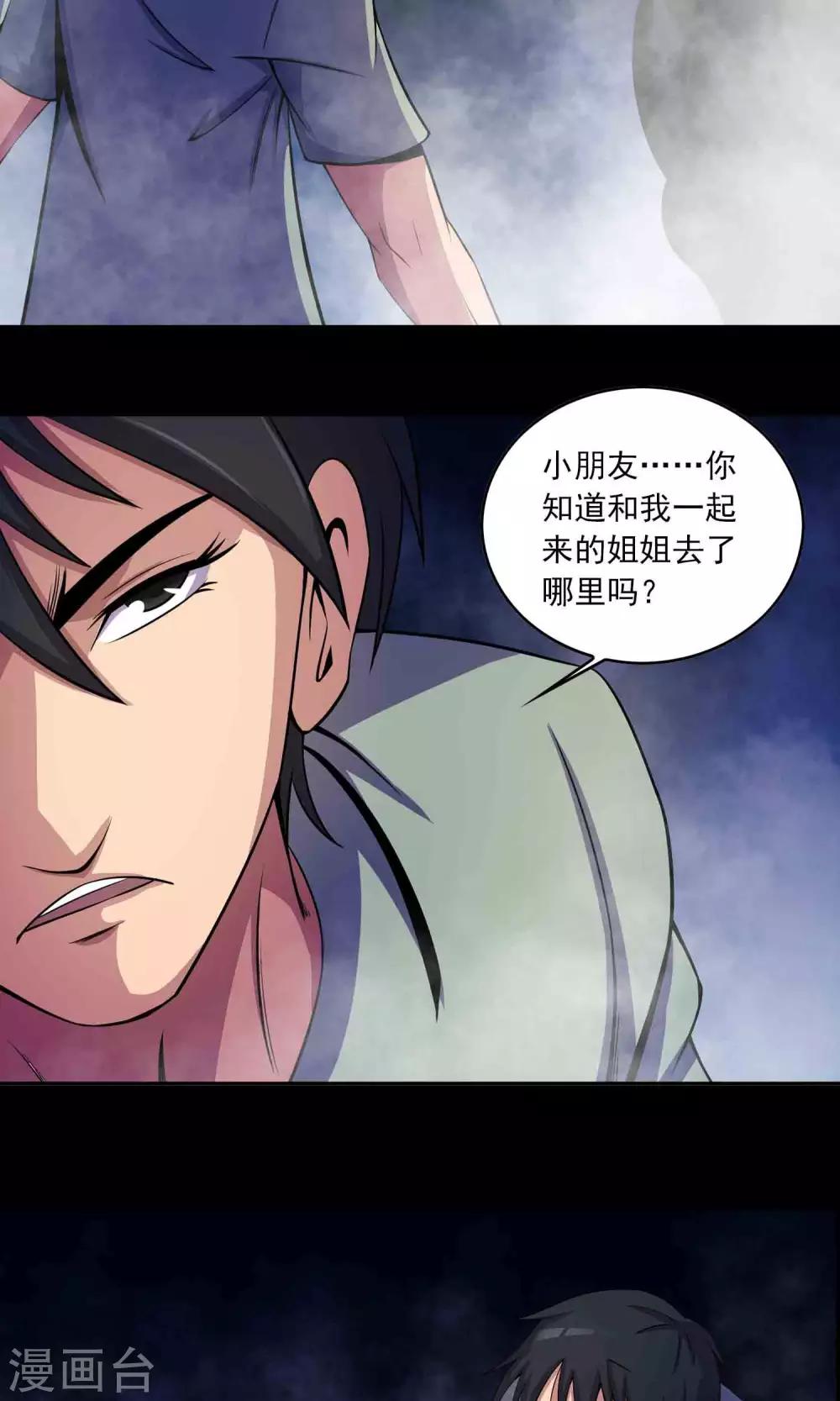 第28话 恶童9