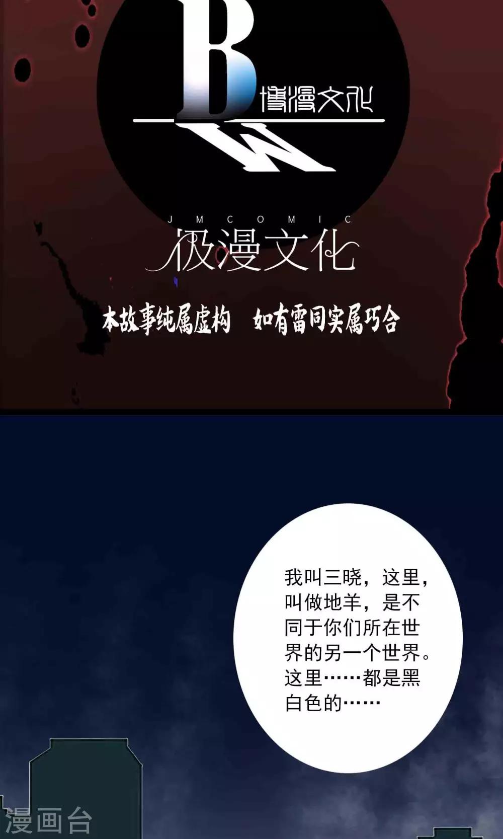 第29话 “慈善”疫苗1