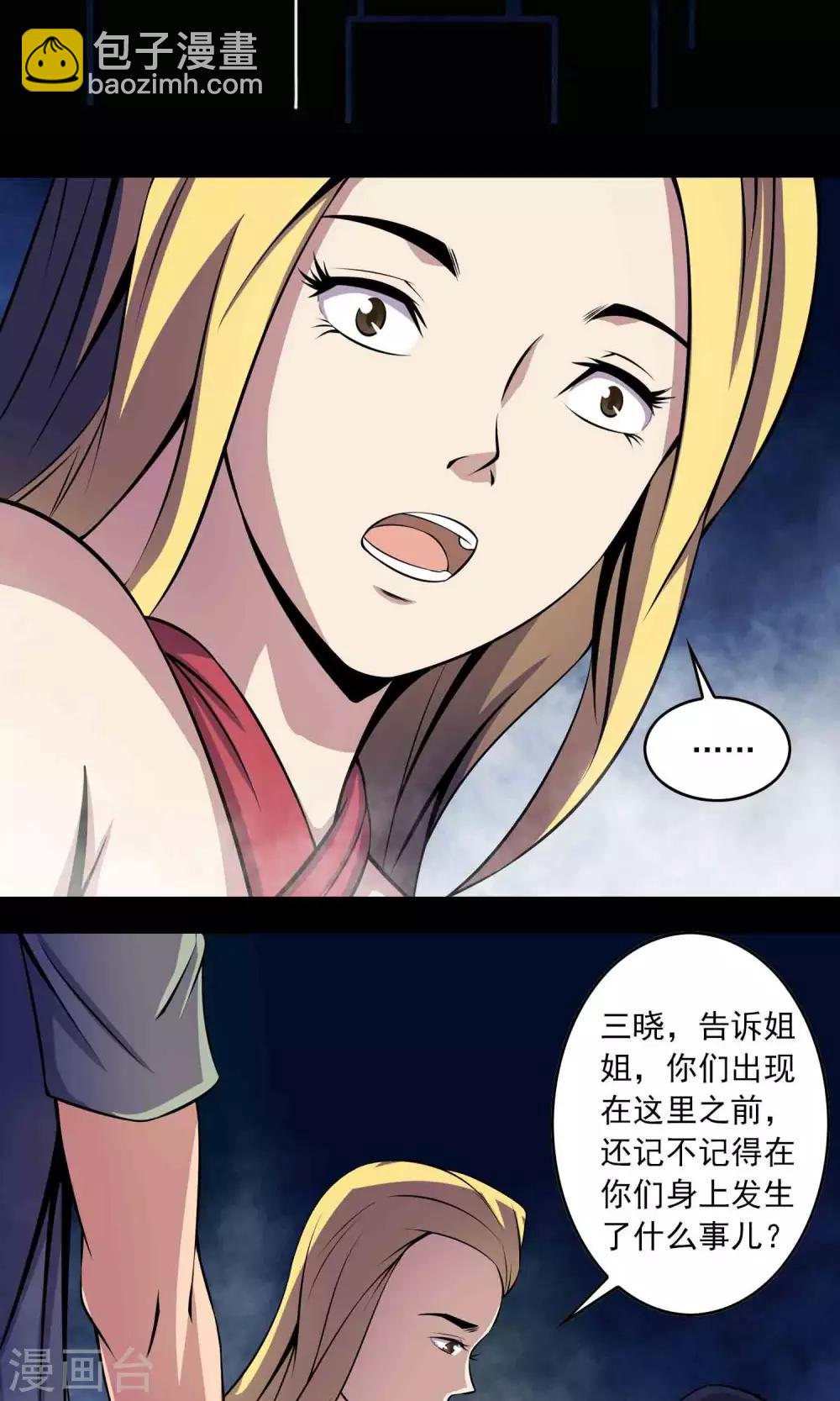 第29话 “慈善”疫苗10