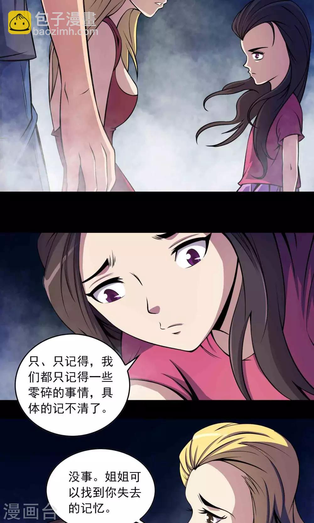 第29话 “慈善”疫苗11