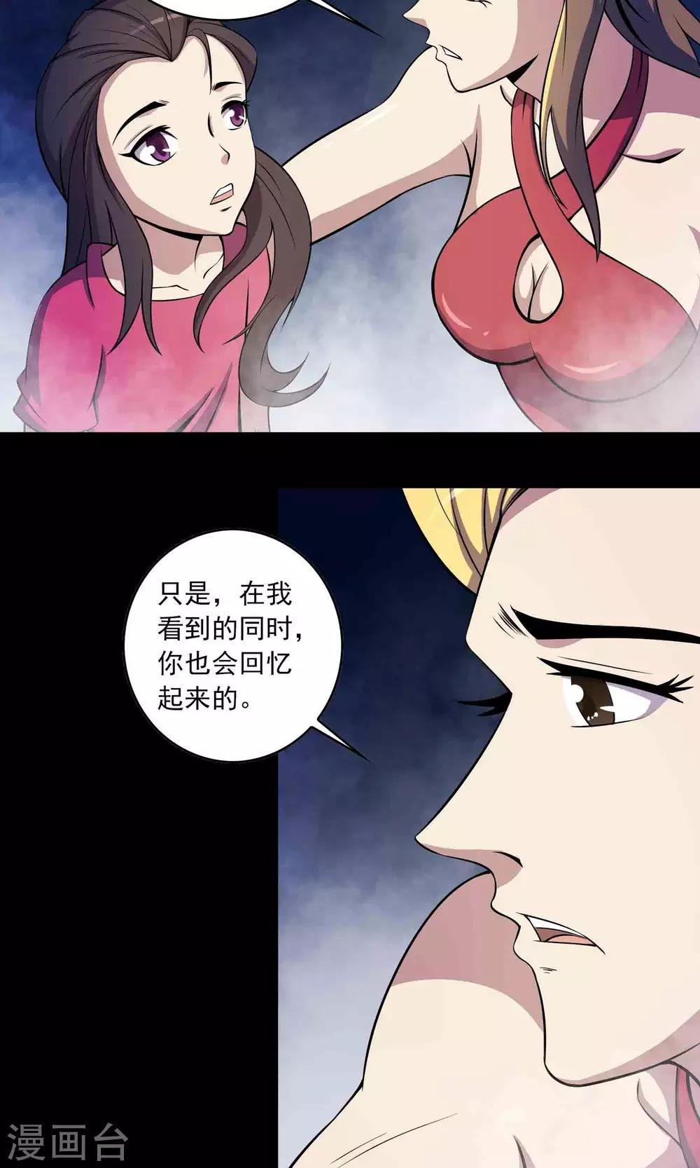 第29话 “慈善”疫苗12