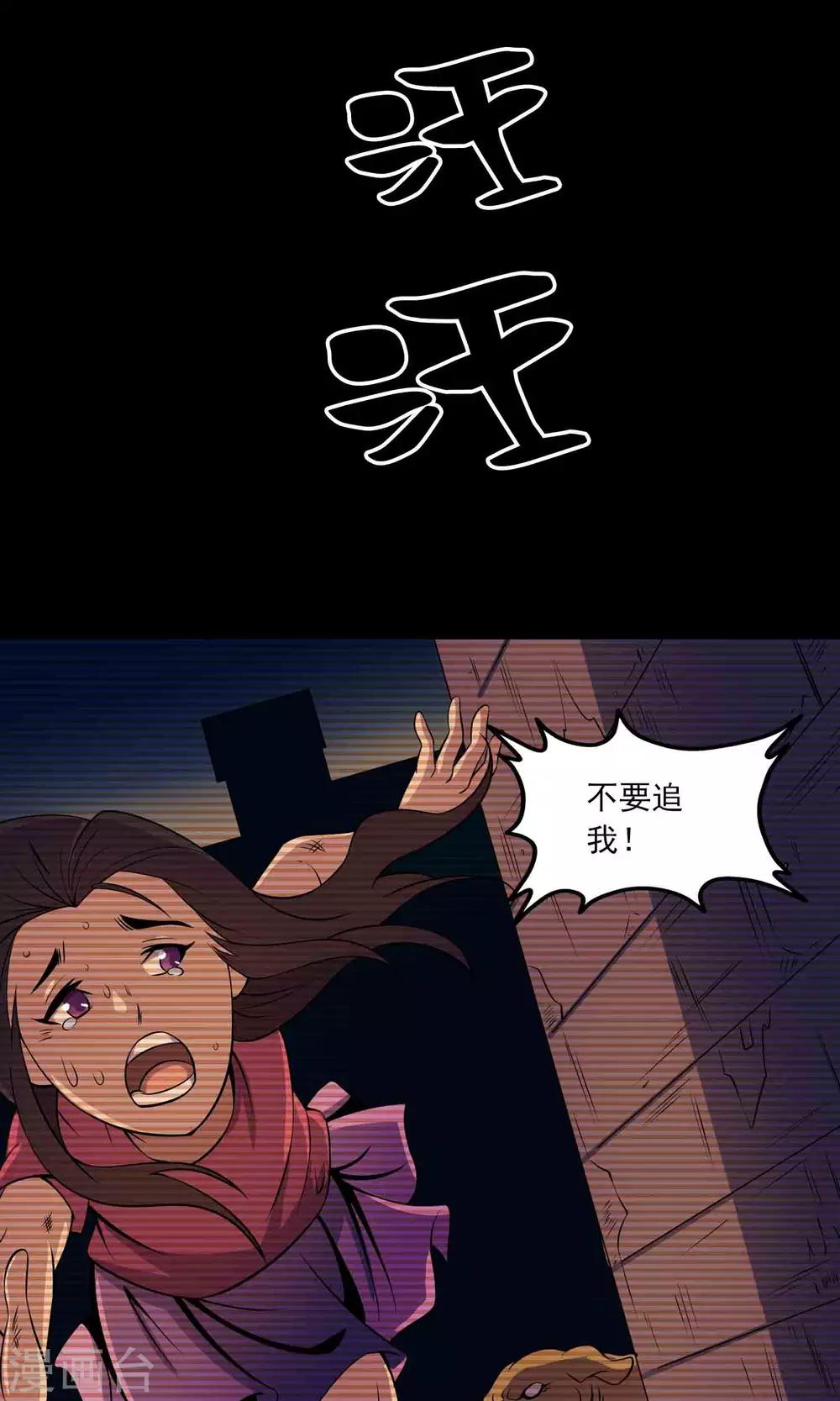 第29话 “慈善”疫苗15