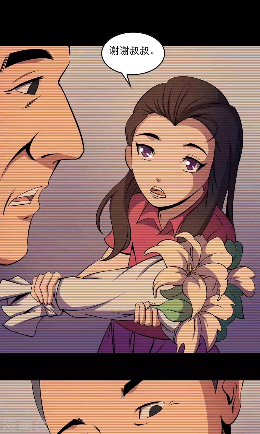 第29话 “慈善”疫苗23