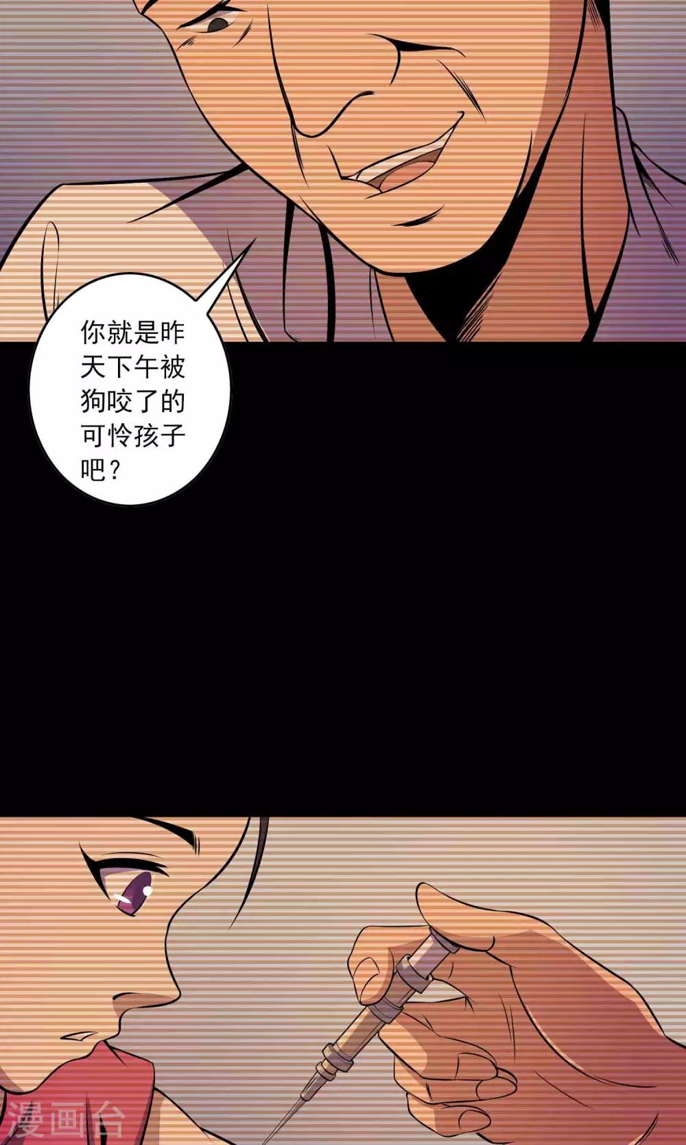 第29话 “慈善”疫苗24