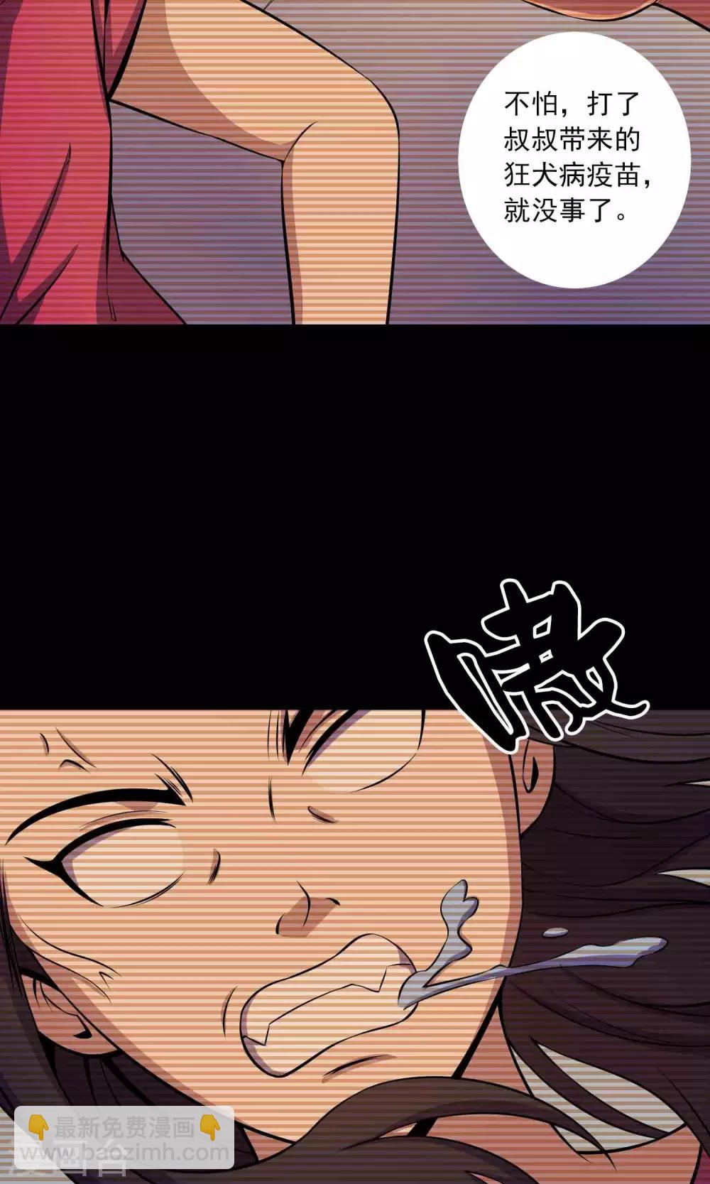 第29话 “慈善”疫苗25