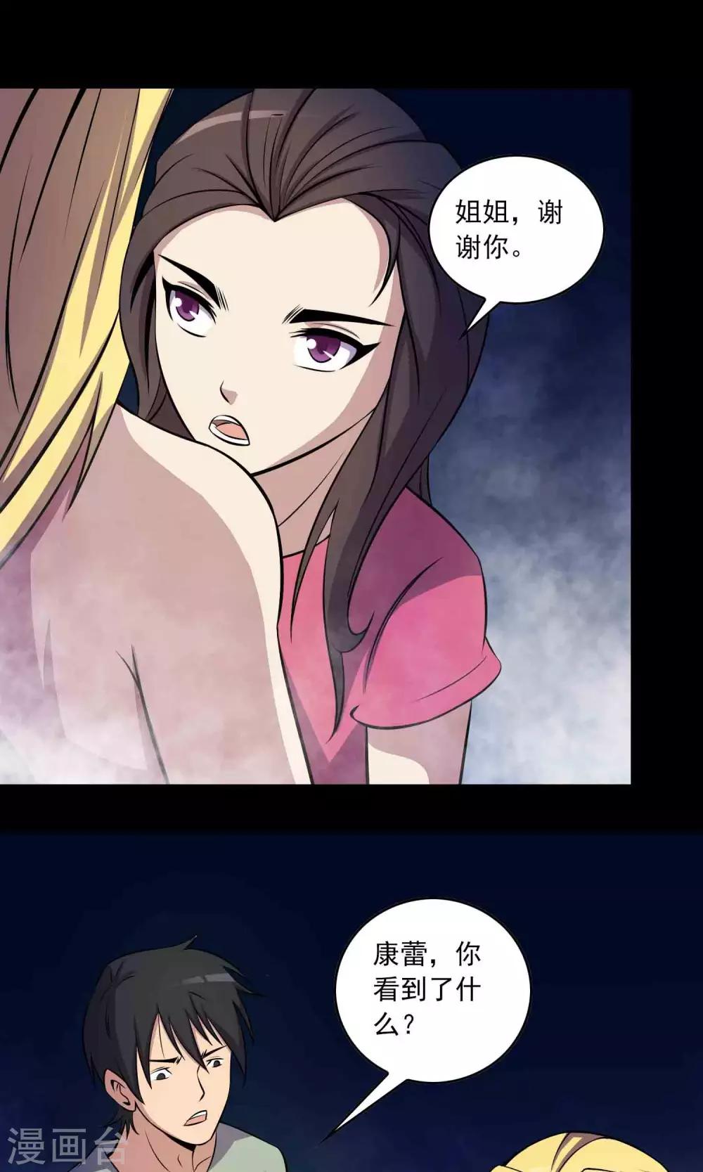 第29话 “慈善”疫苗28