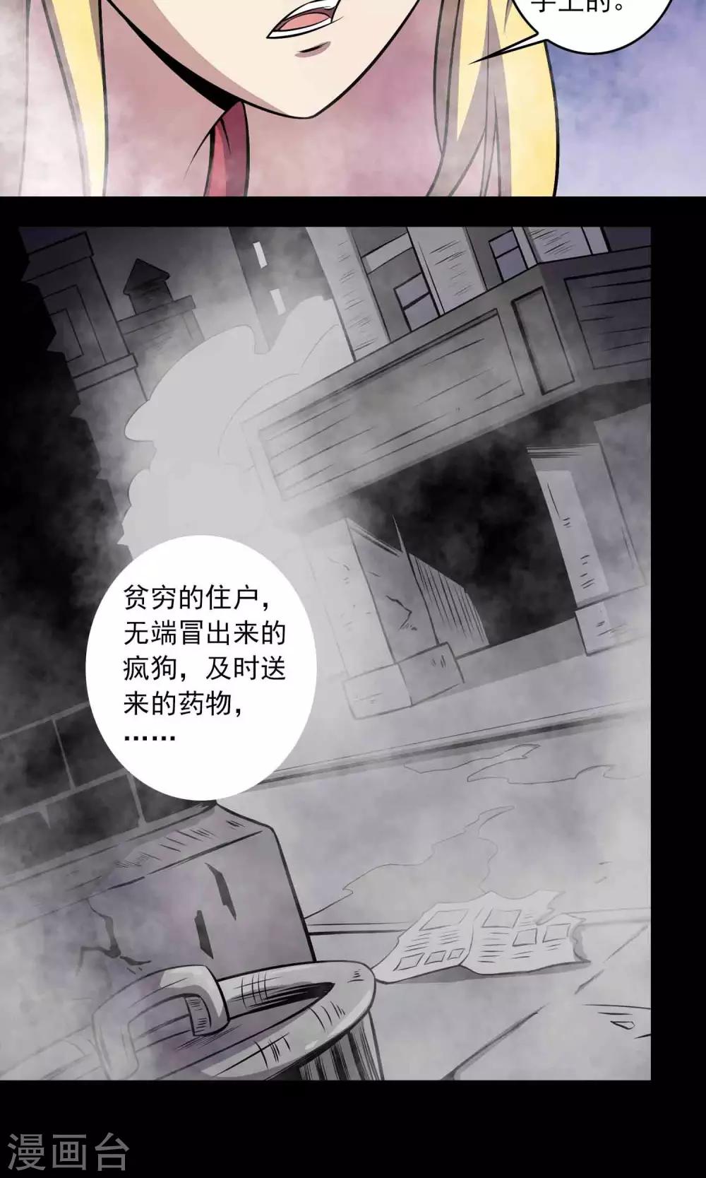 第29话 “慈善”疫苗30