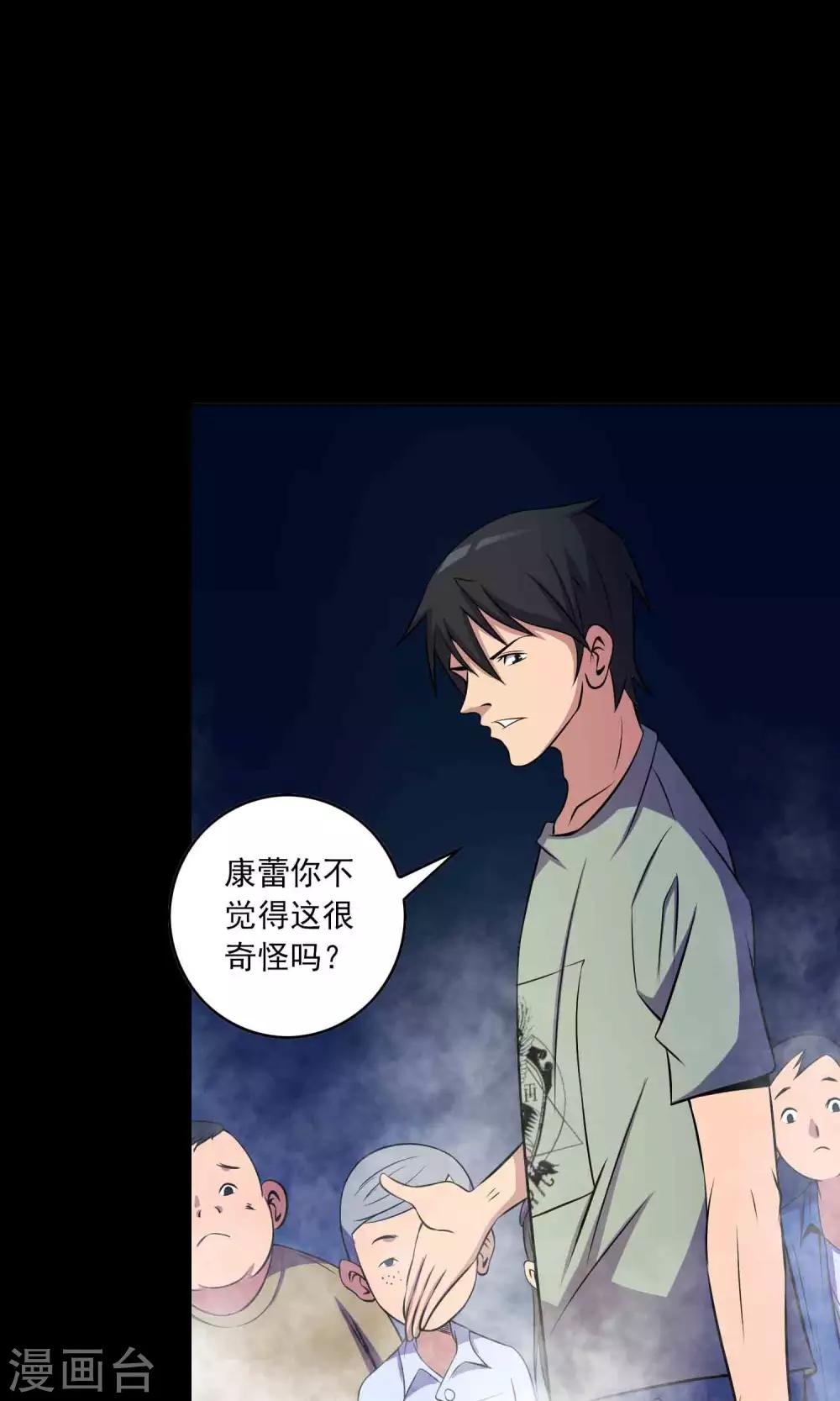 第29话 “慈善”疫苗31