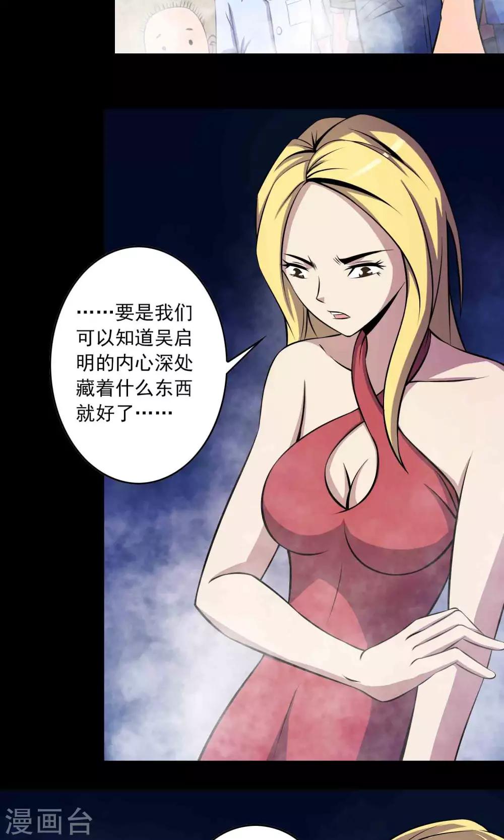 第29话 “慈善”疫苗32
