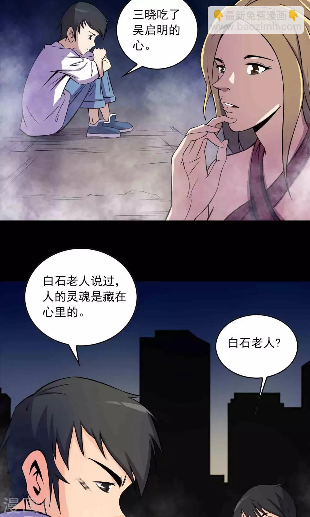 第29话 “慈善”疫苗33