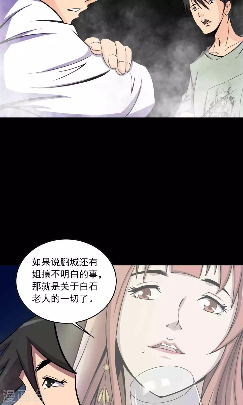 第29话 “慈善”疫苗34