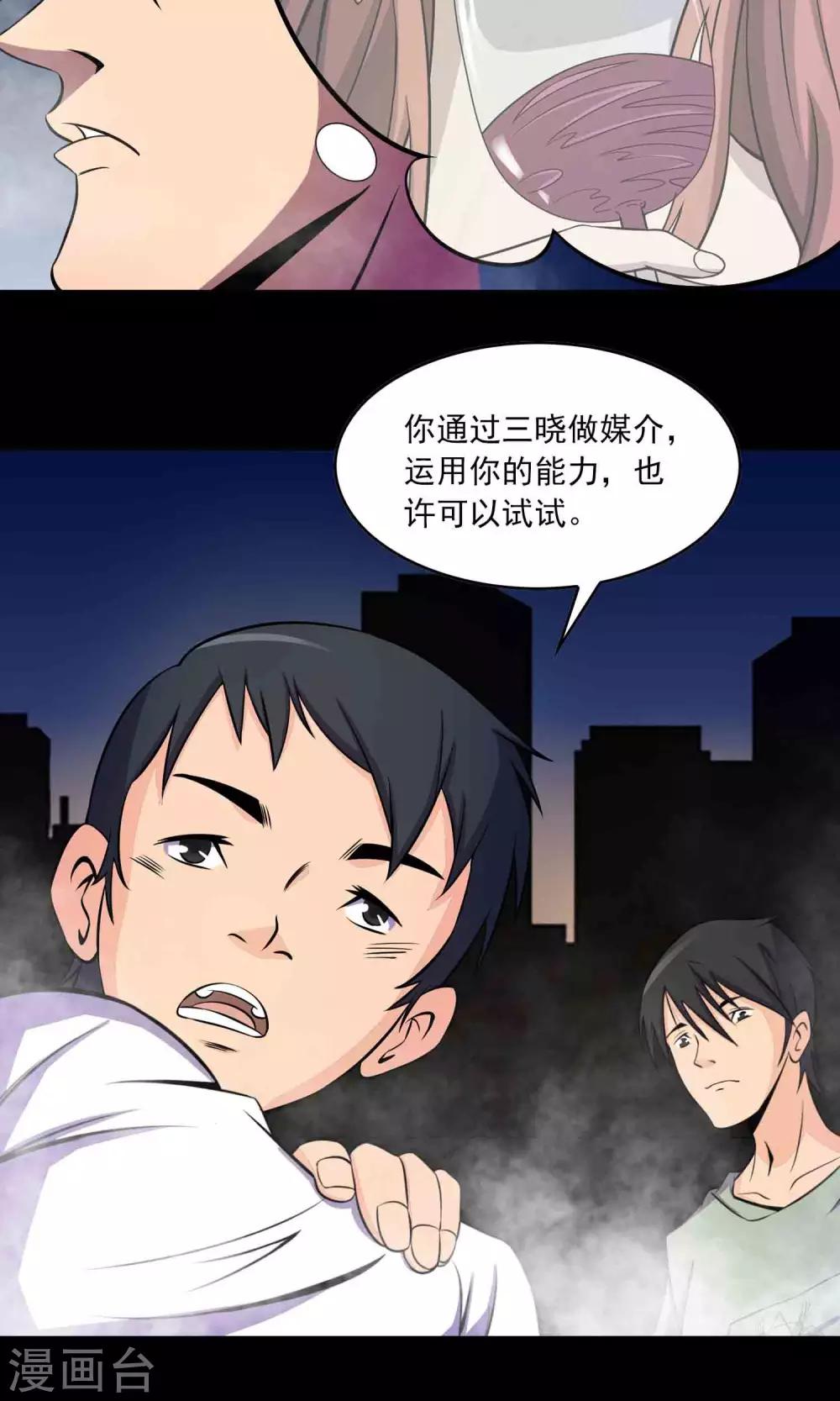 第29话 “慈善”疫苗35