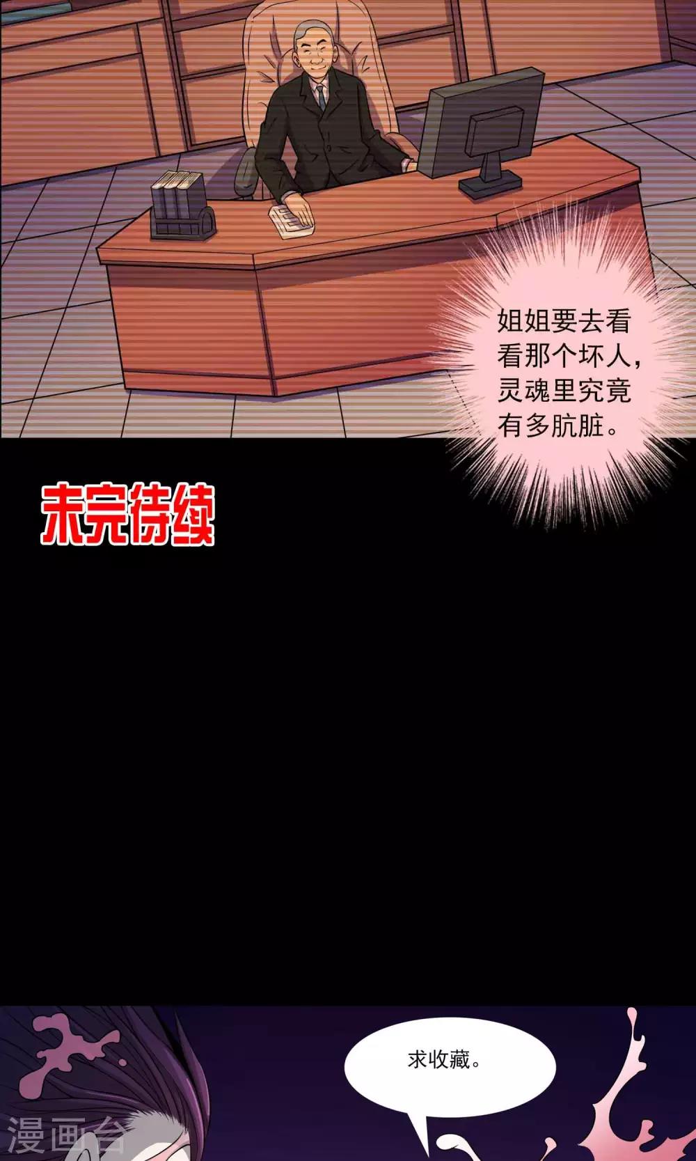 第29话 “慈善”疫苗37