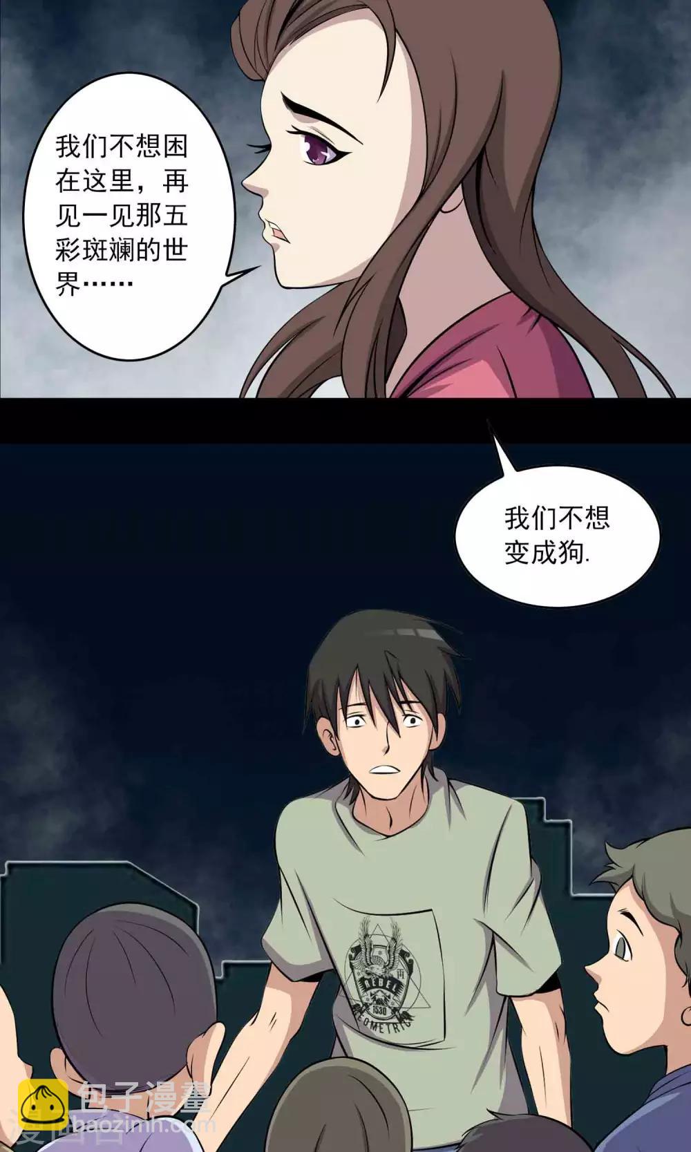 第29话 “慈善”疫苗5