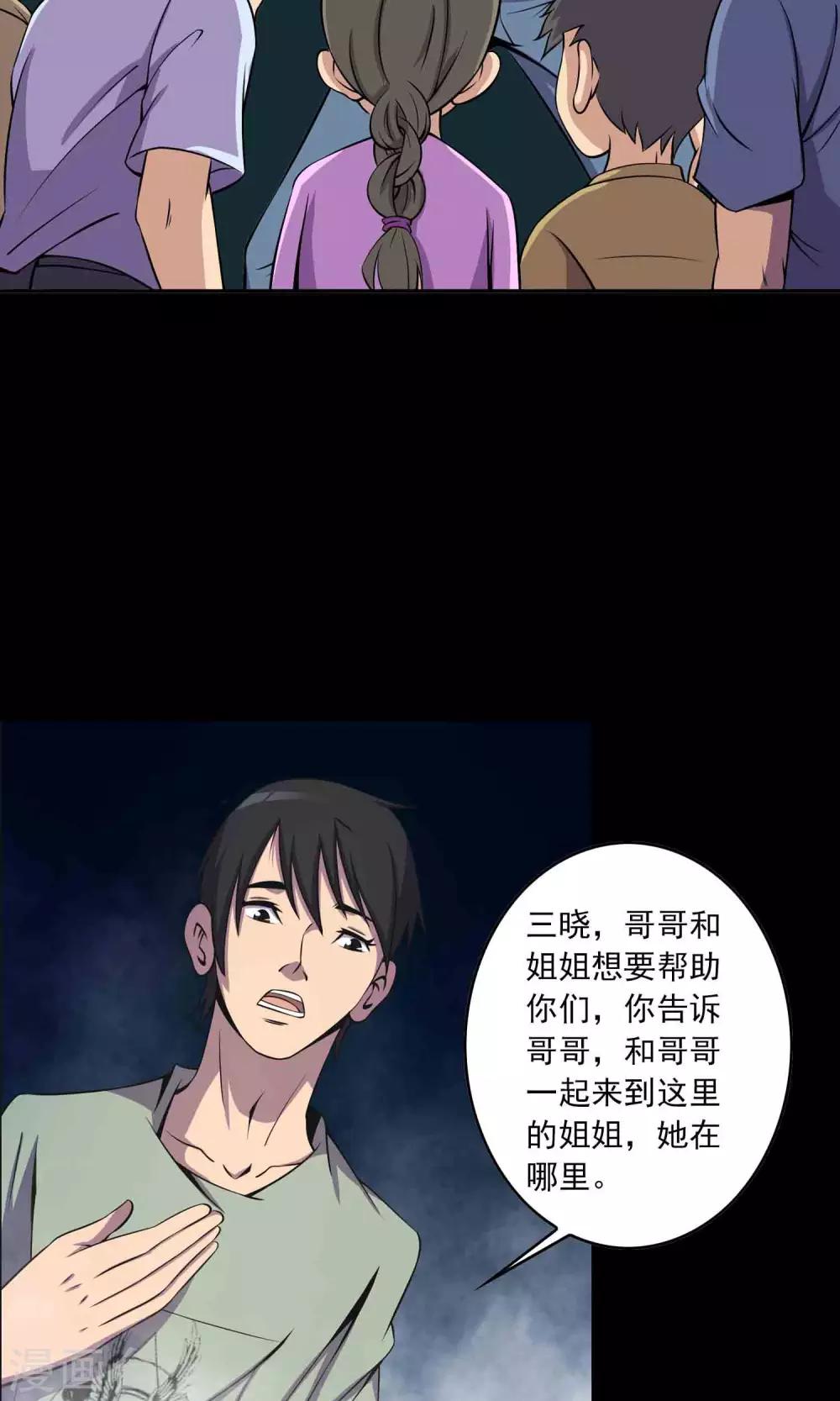 第29话 “慈善”疫苗6