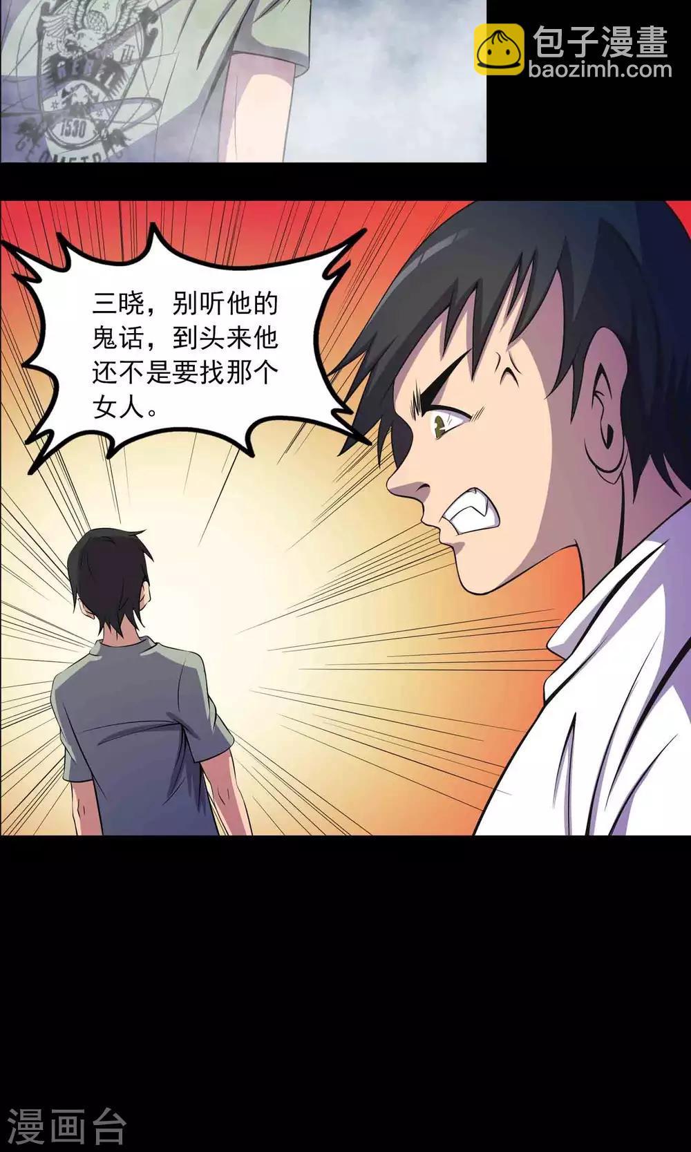 第29话 “慈善”疫苗7