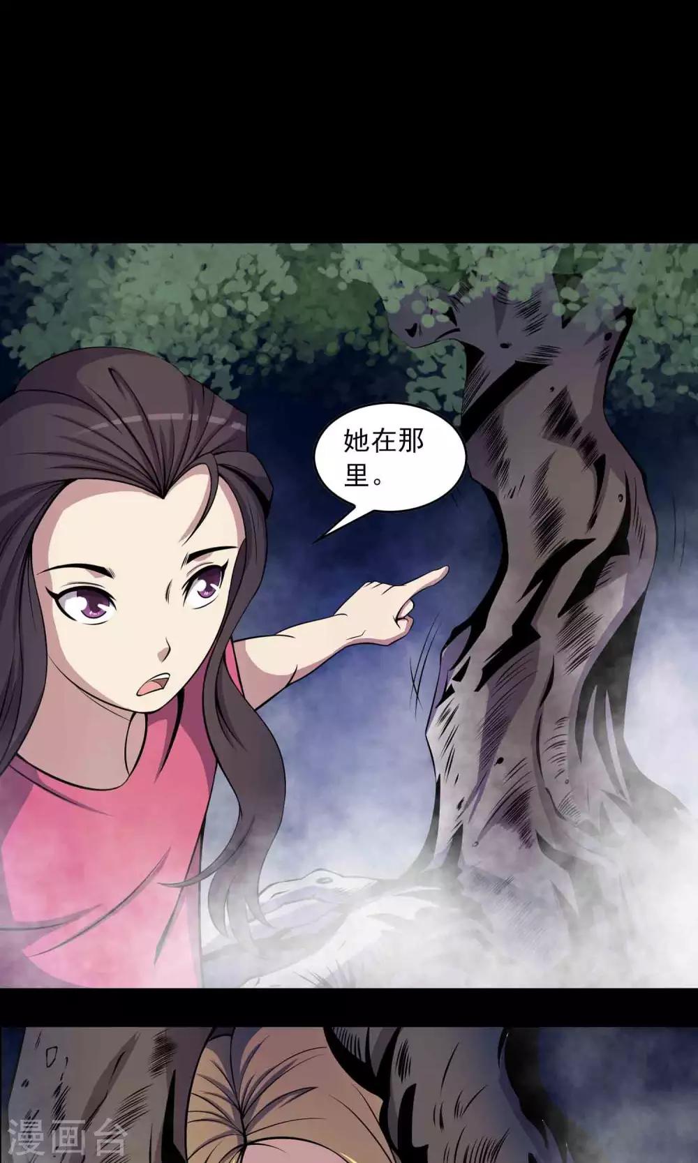 第29话 “慈善”疫苗8