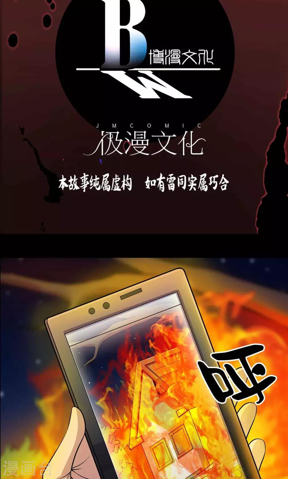 第31话 雨仍在下1