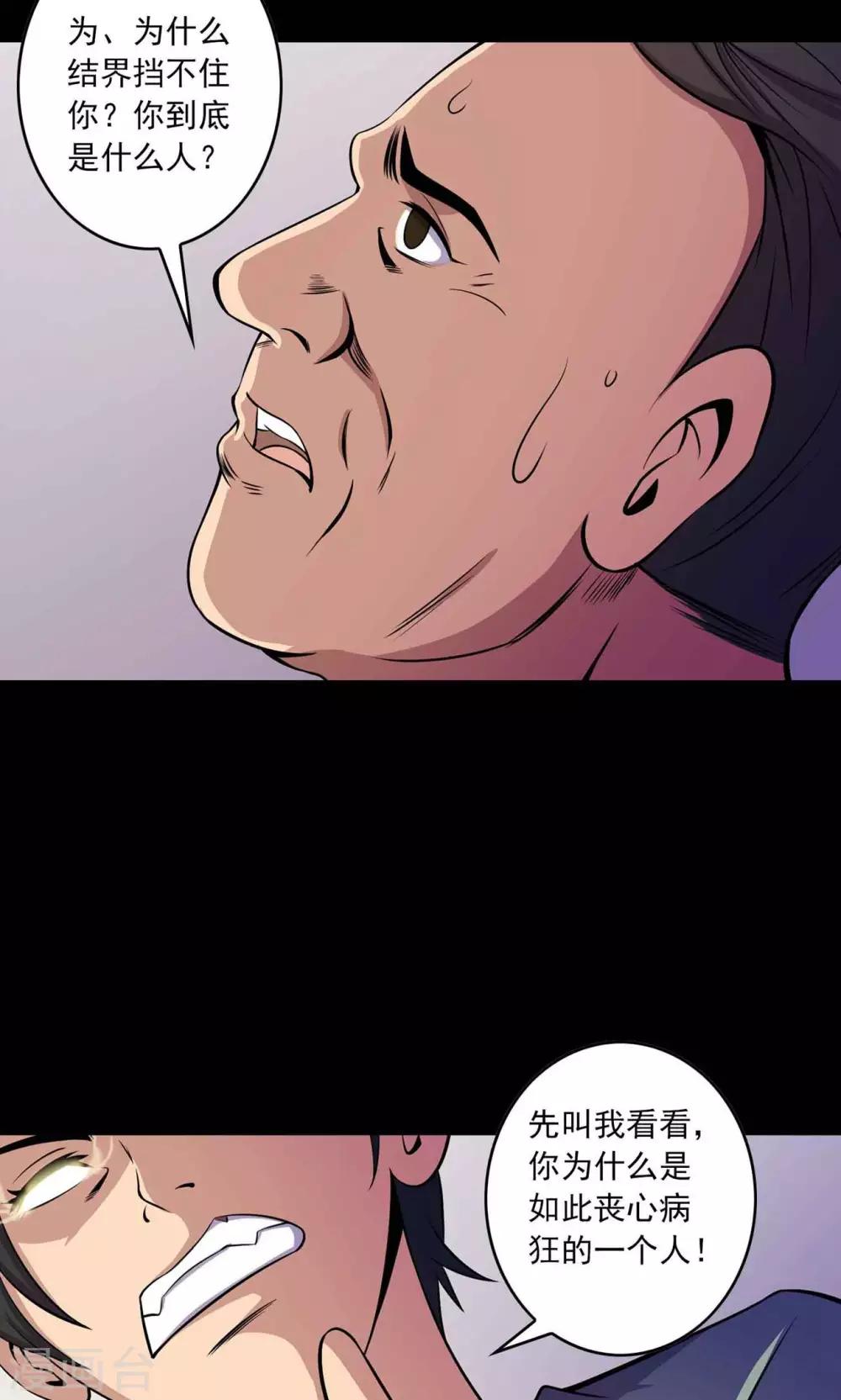 第31话 雨仍在下19