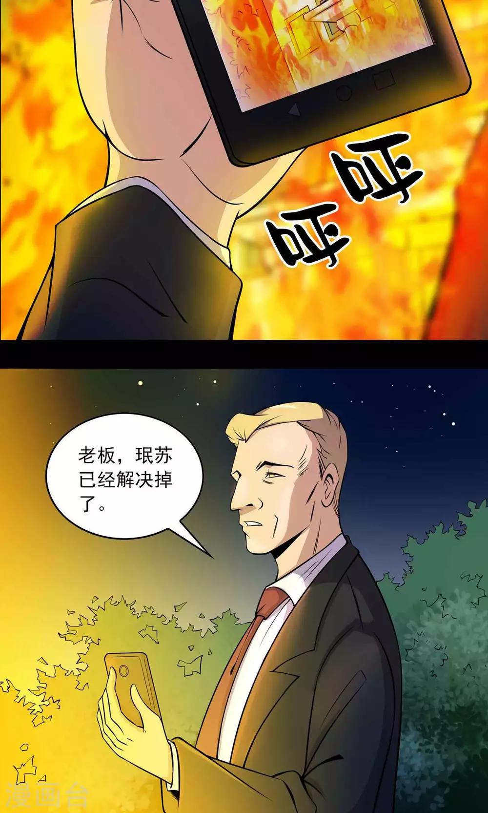 第31话 雨仍在下2