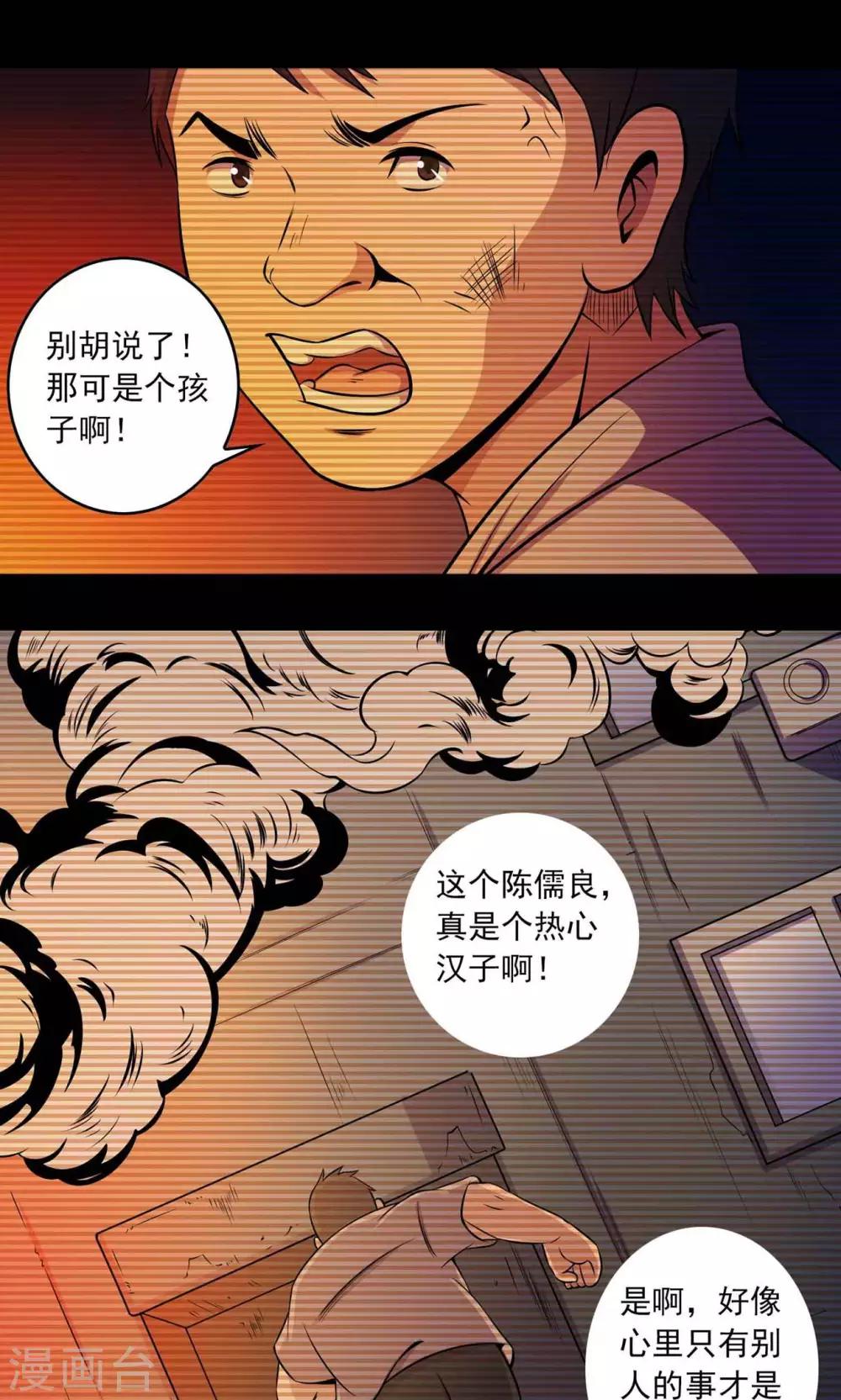 第31话 雨仍在下23