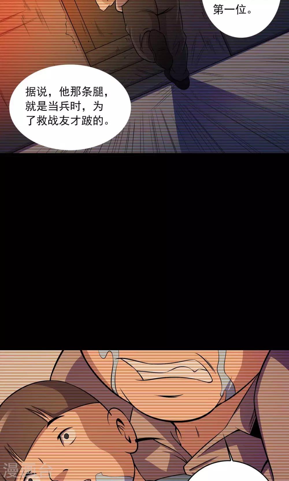 第31话 雨仍在下24