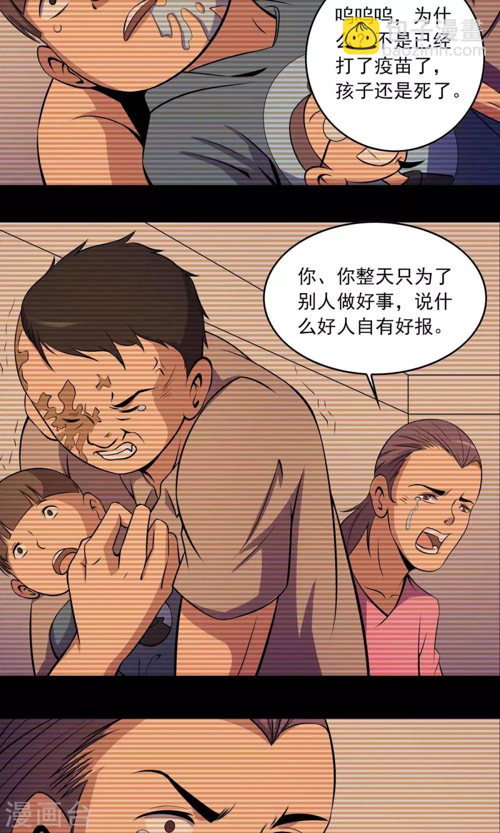 第31话 雨仍在下25