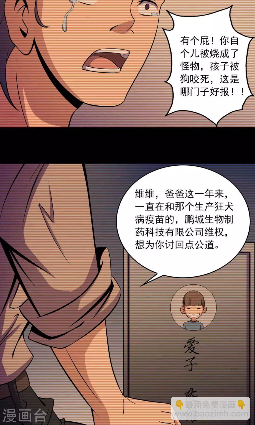 第31话 雨仍在下26