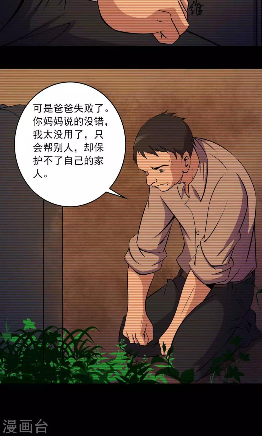 第31话 雨仍在下27