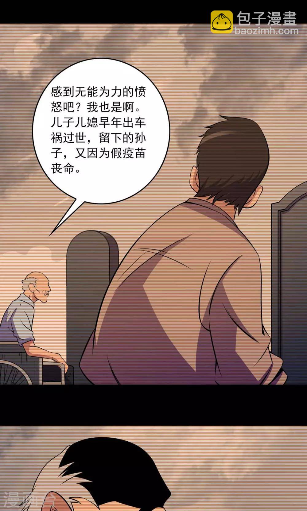 第31话 雨仍在下28